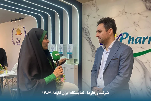 ایران فارما 1403