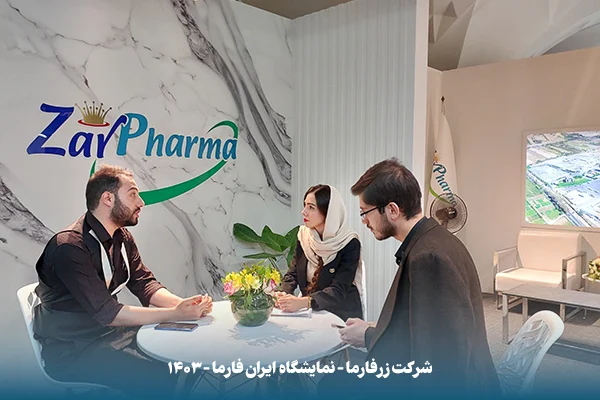 ایران فارما 1403