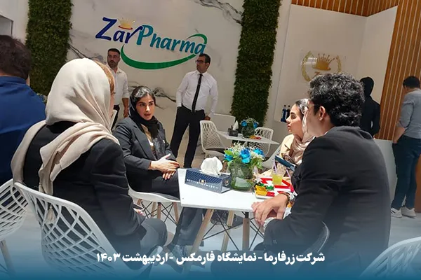 فارمکس 1403