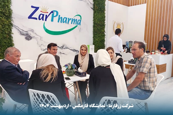 فارمکس 1403