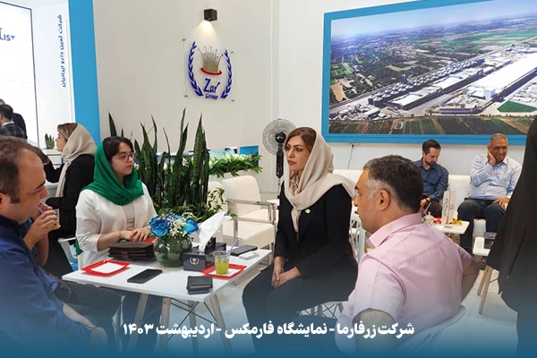 فارمکس 1403